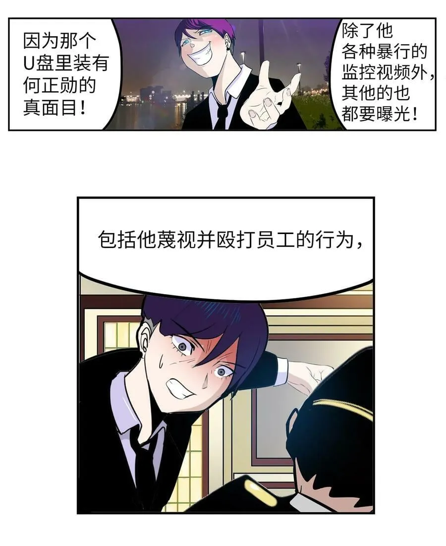 139 一定是他！ 第6页