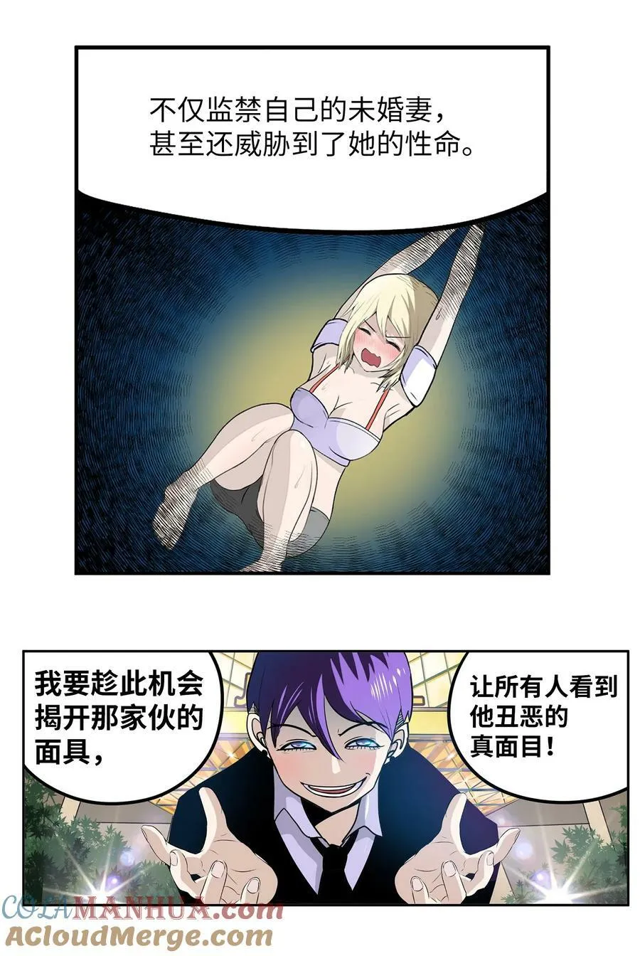 139 一定是他！ 第7页