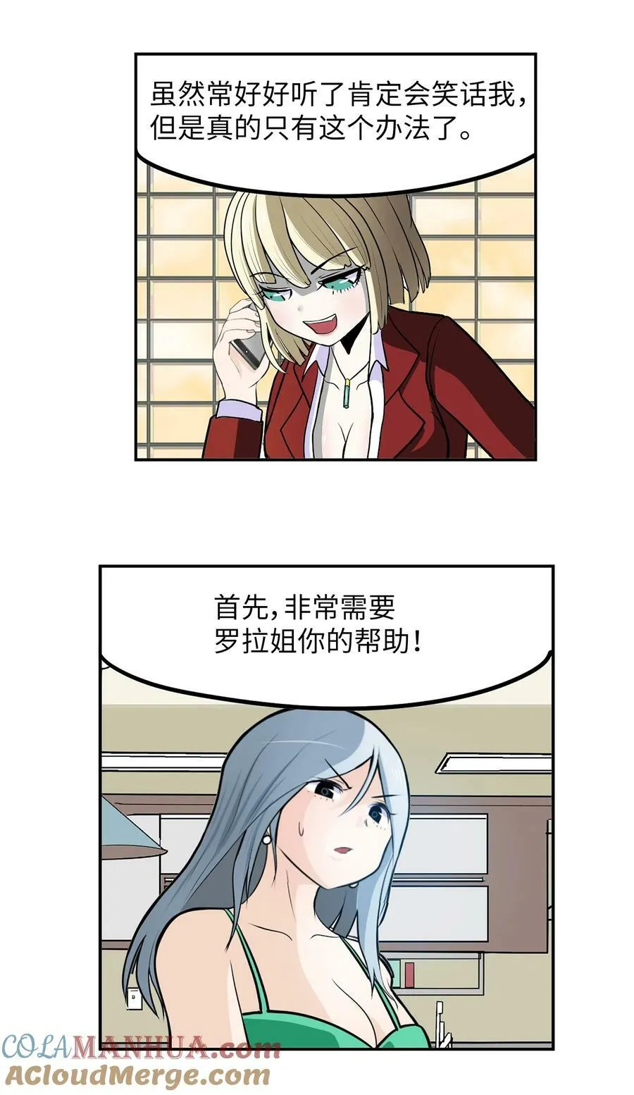 139 一定是他！ 第9页