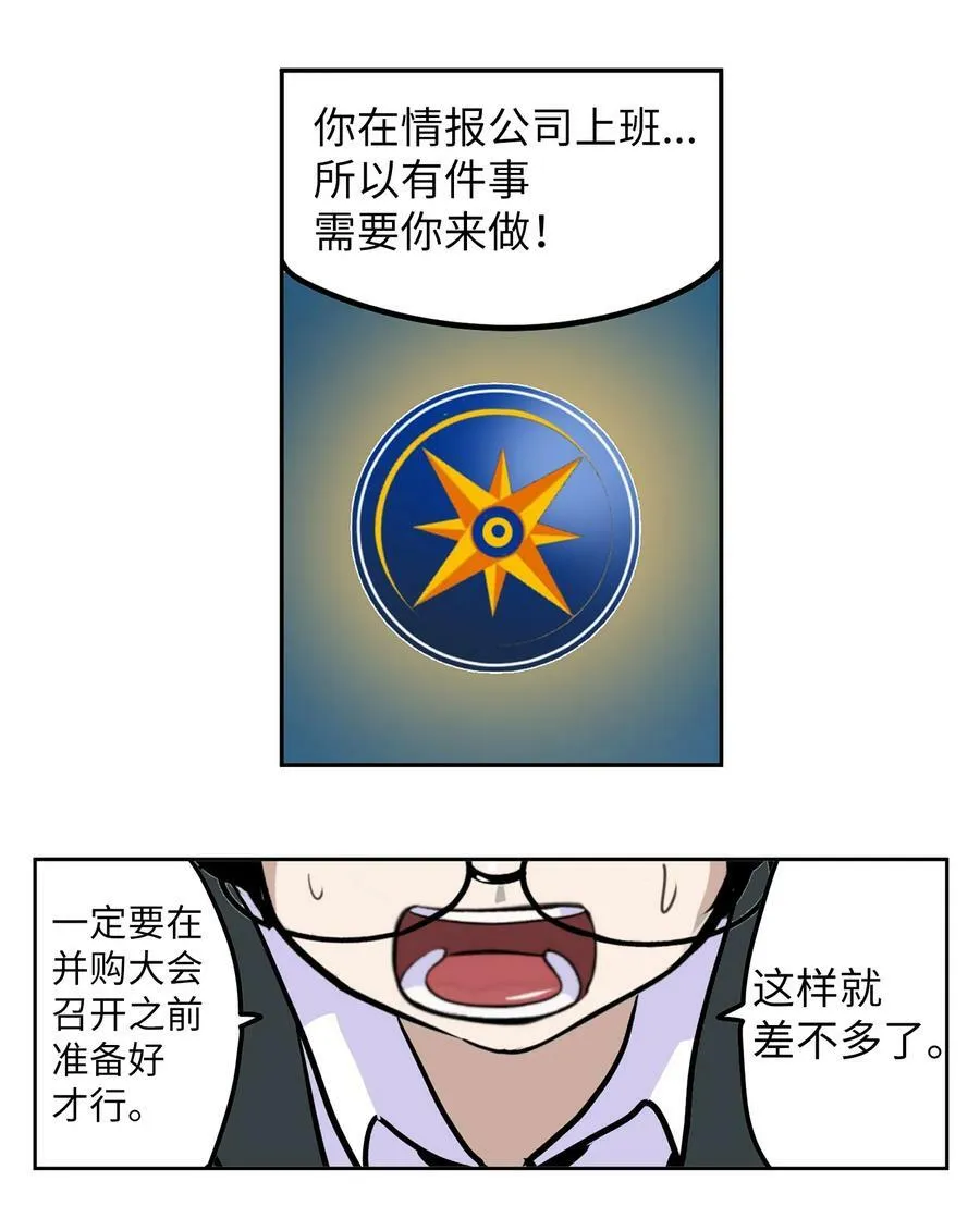139 一定是他！ 第10页