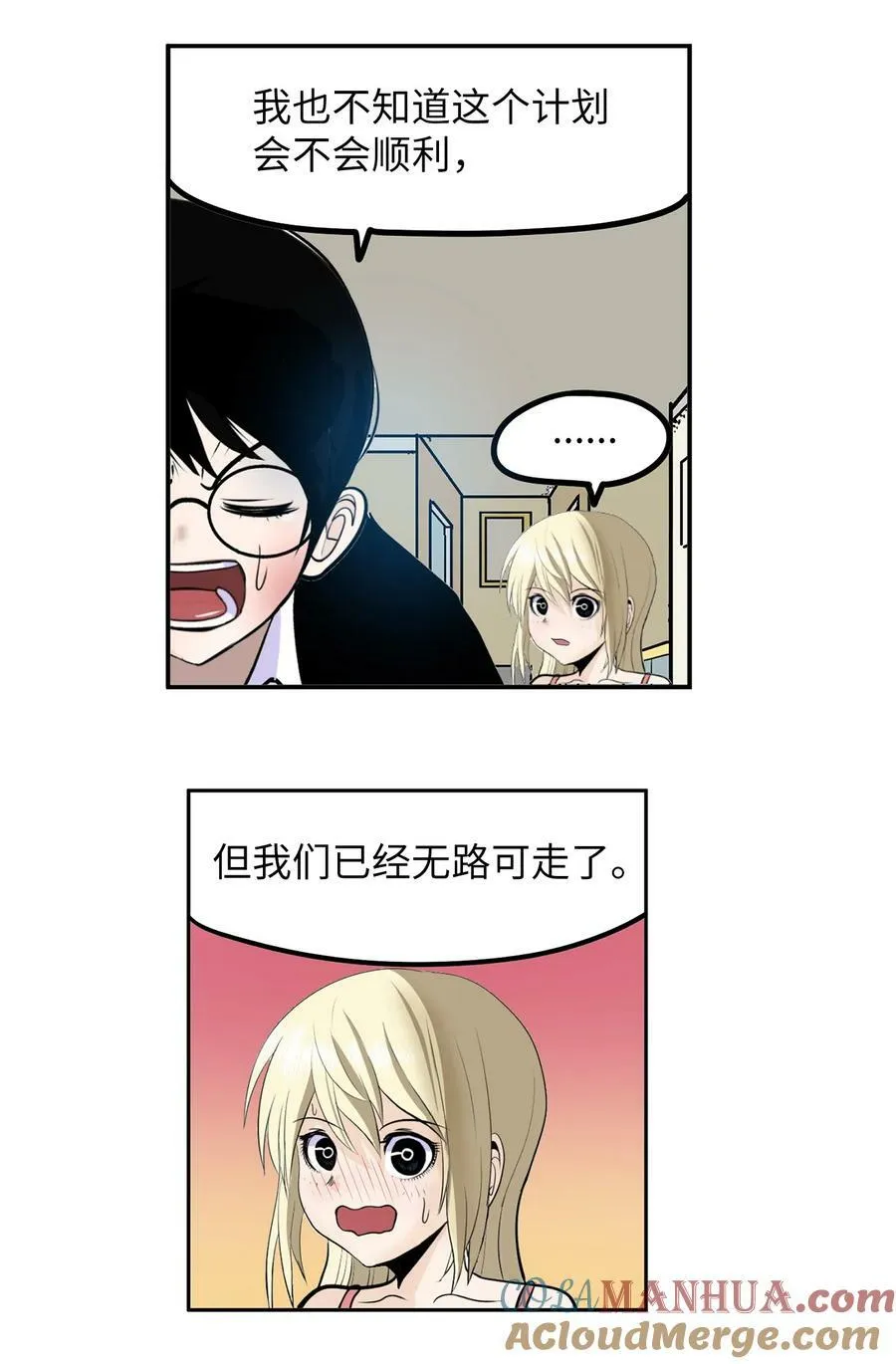 139 一定是他！ 第11页