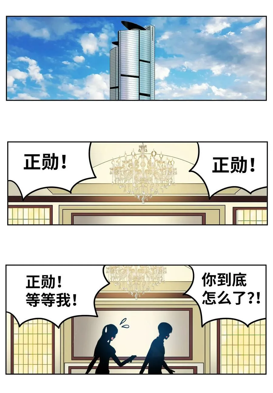 139 一定是他！ 第12页