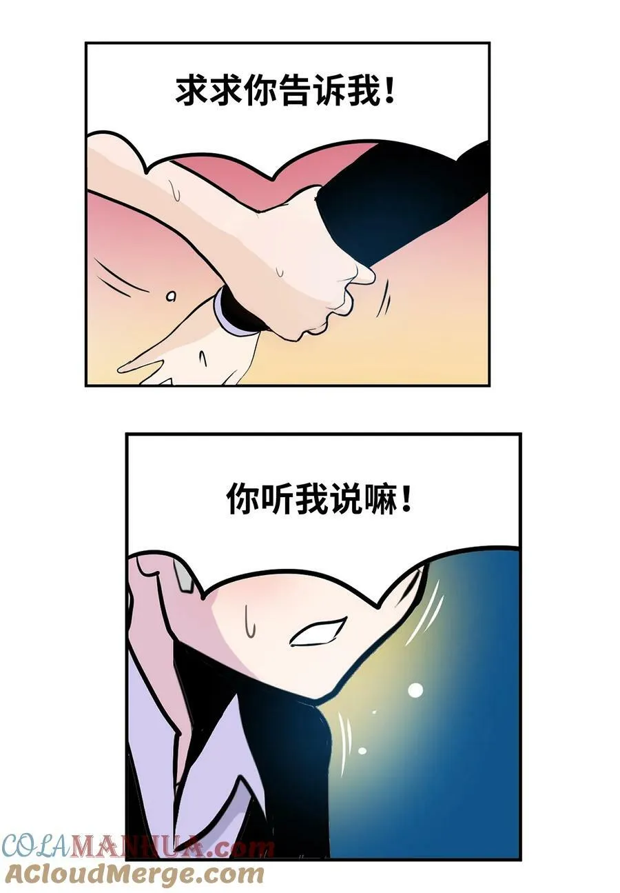 139 一定是他！ 第13页