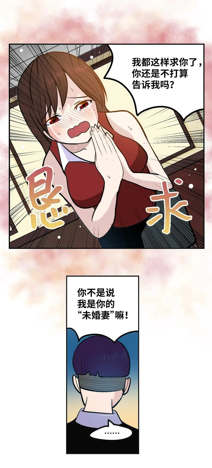 139 一定是他！ 第14页