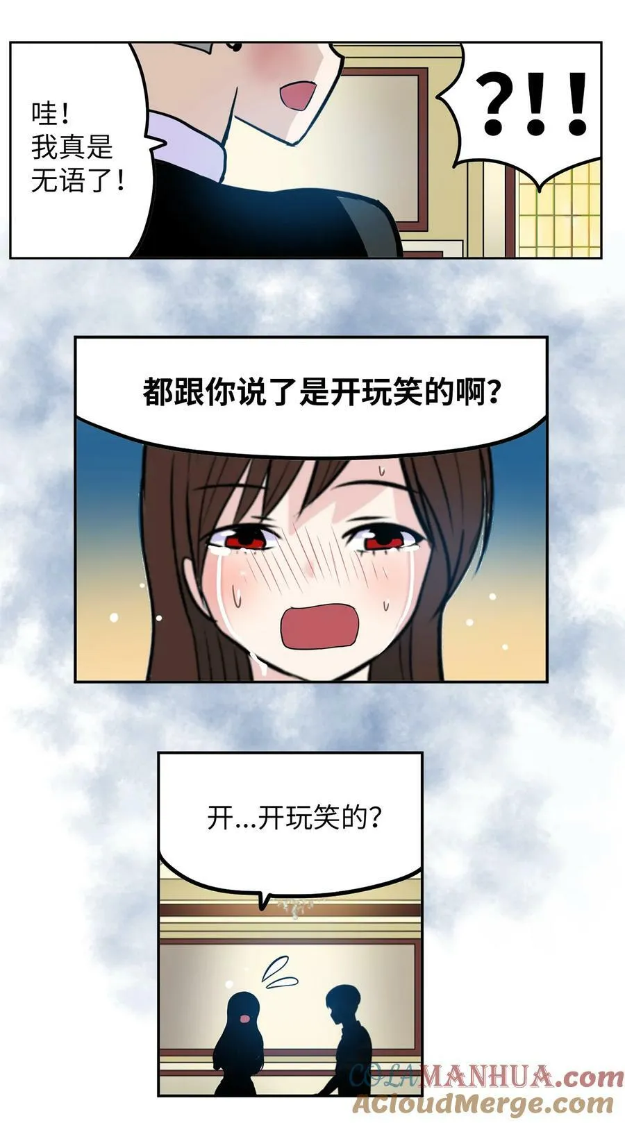 139 一定是他！ 第15页