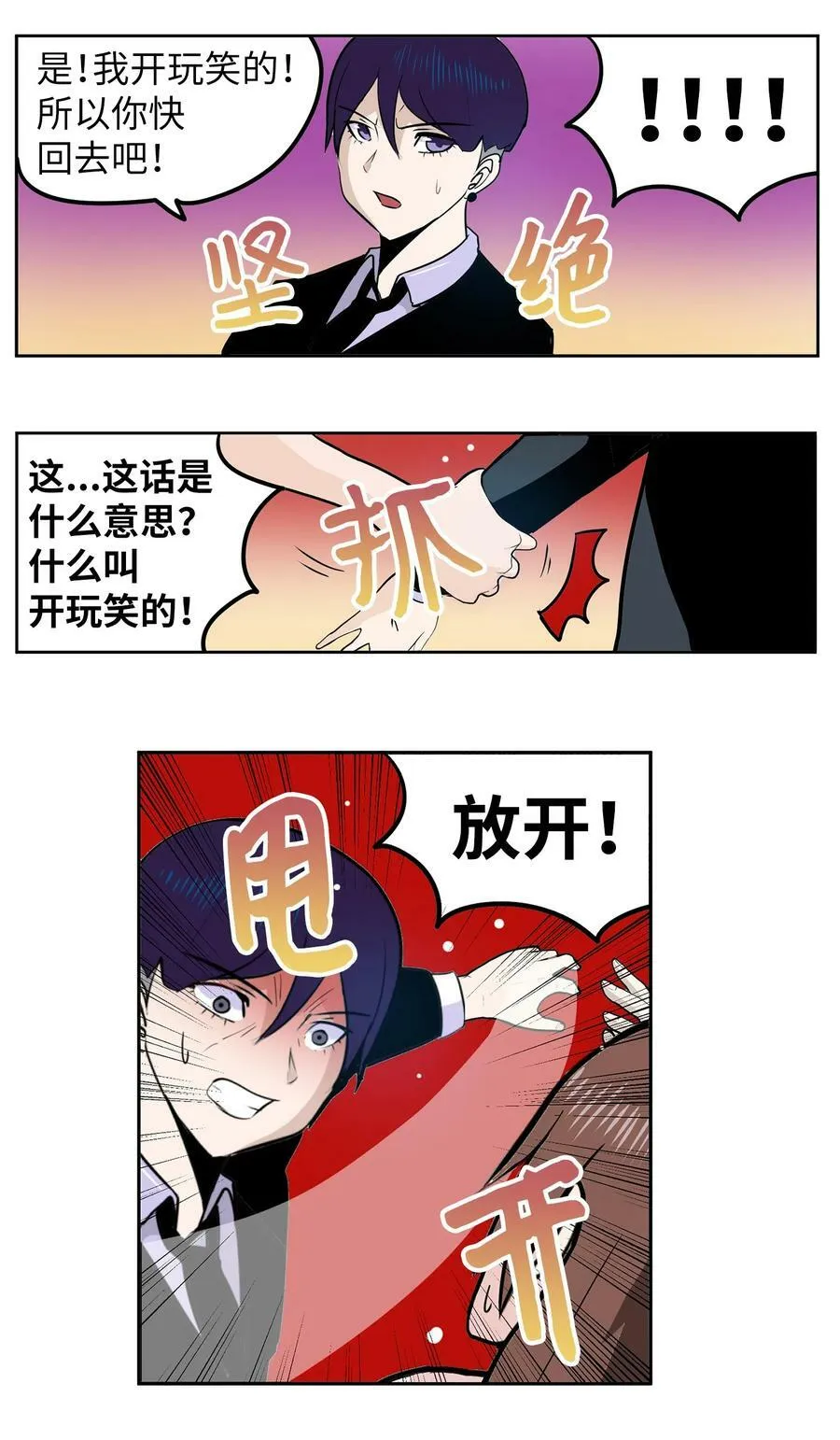 139 一定是他！ 第16页