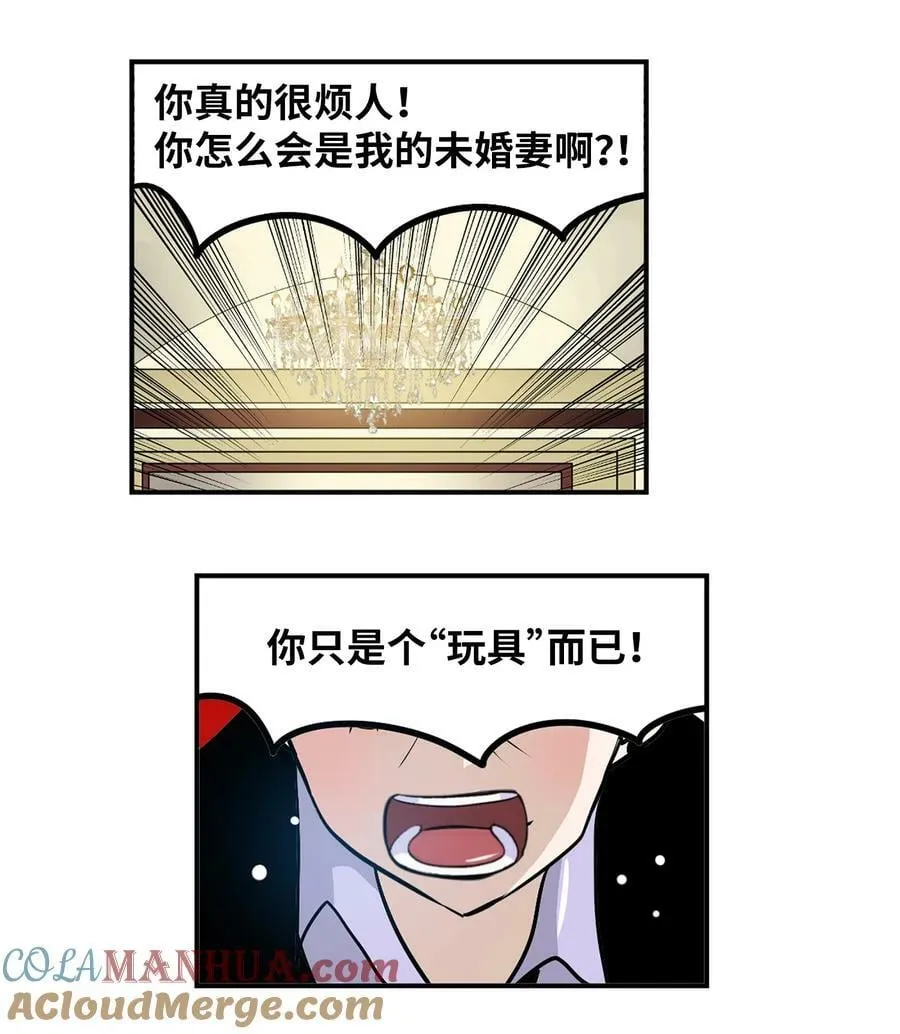 139 一定是他！ 第17页