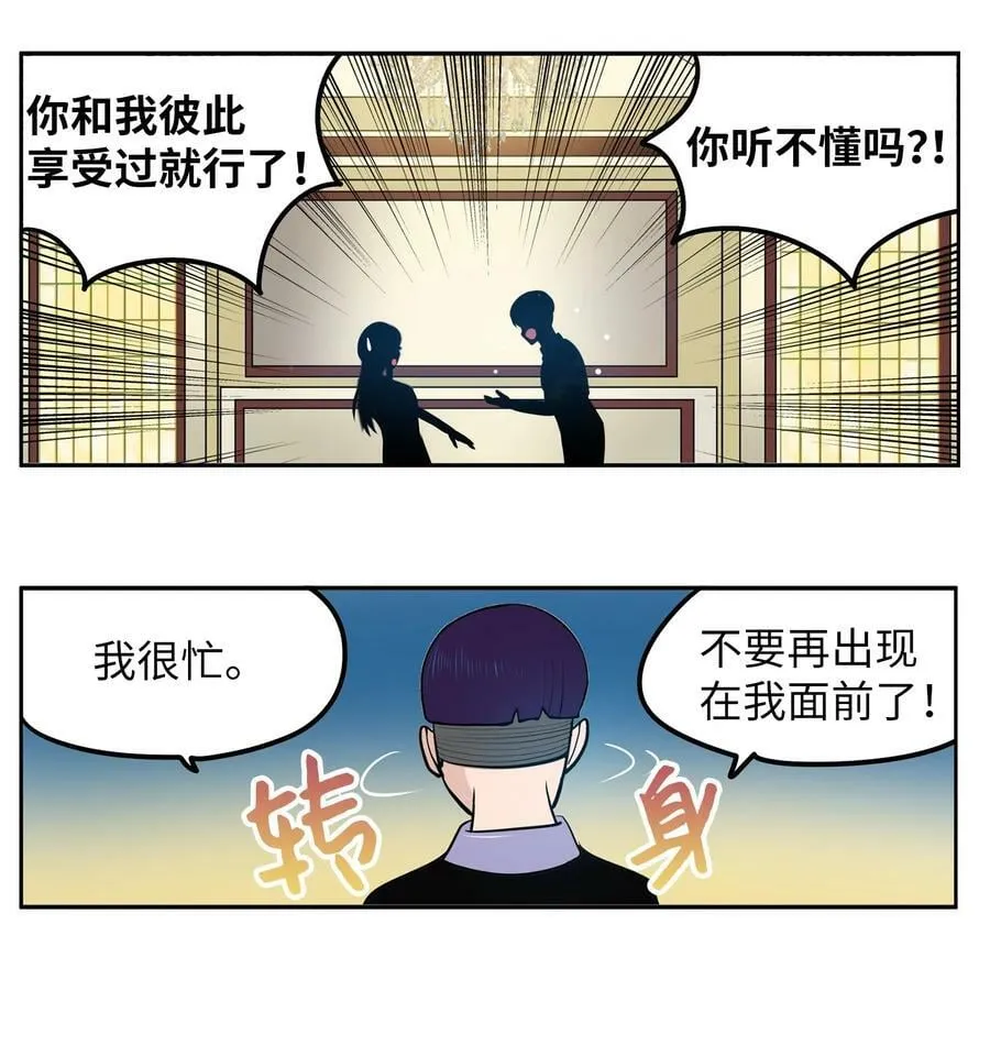139 一定是他！ 第18页