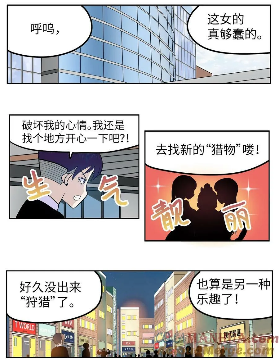 139 一定是他！ 第19页