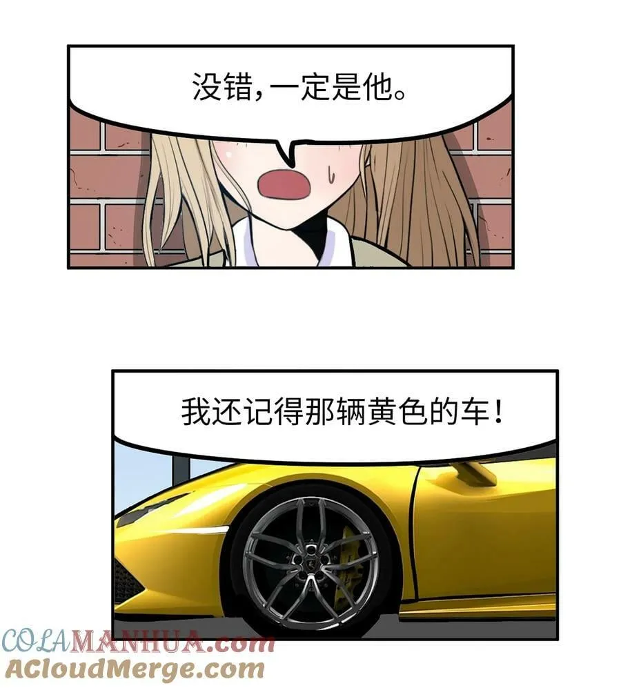 139 一定是他！ 第21页