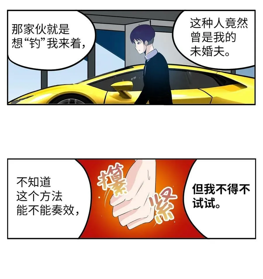 139 一定是他！ 第22页