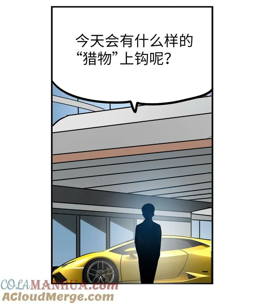 139 一定是他！ 第23页