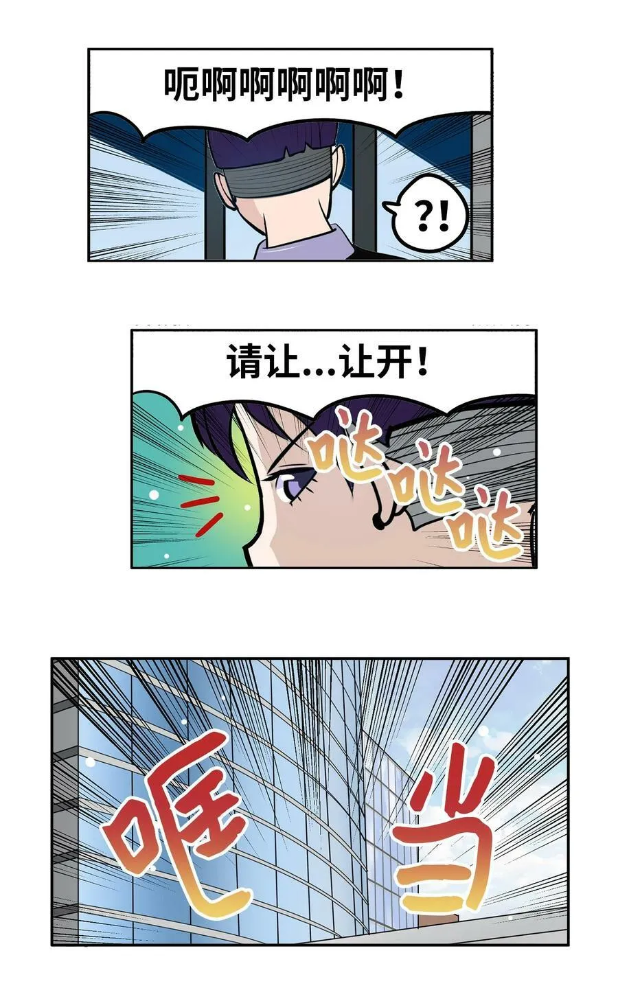 139 一定是他！ 第24页