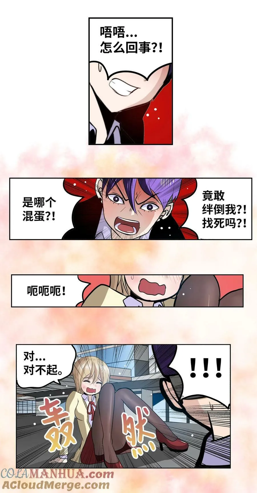 139 一定是他！ 第25页