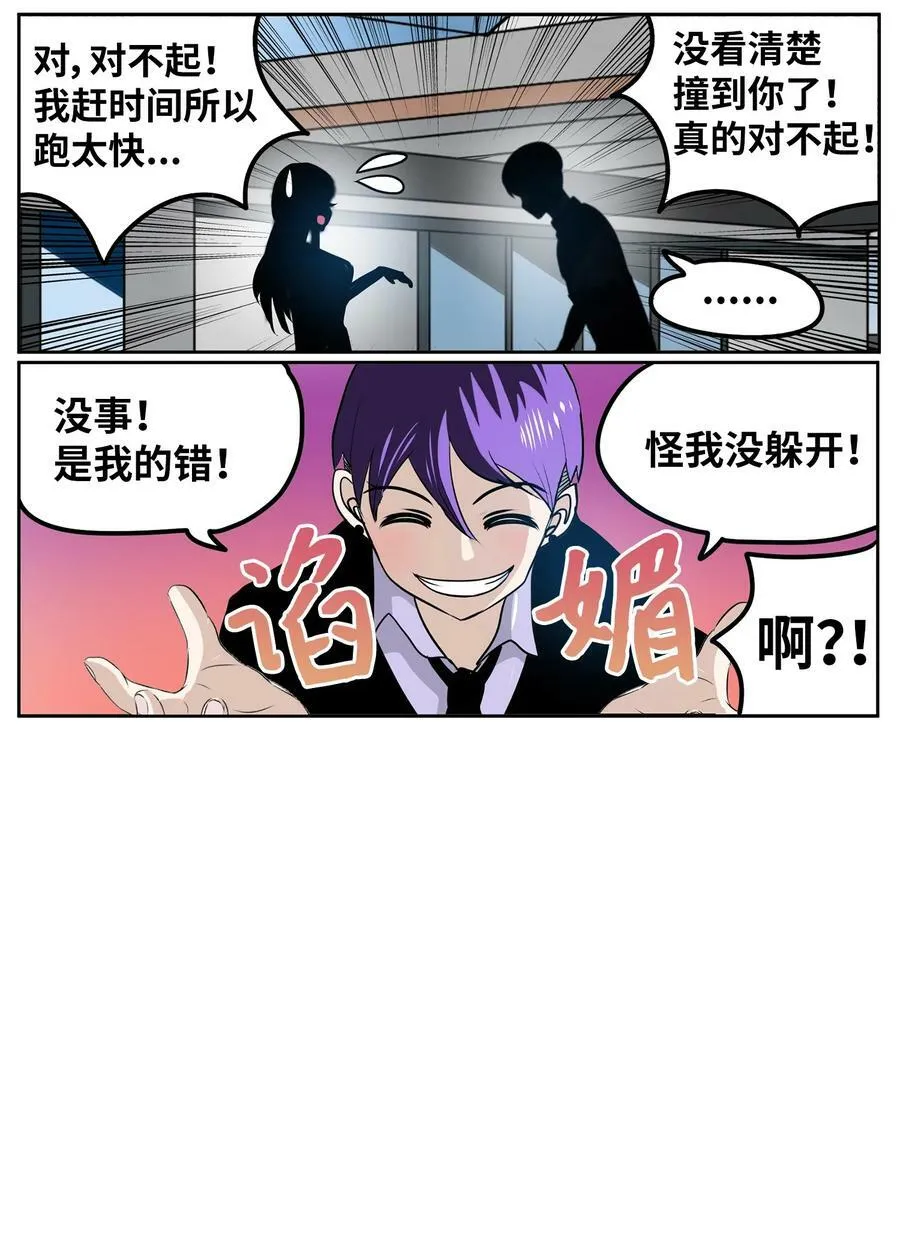 140 欠“债”必还 第2页
