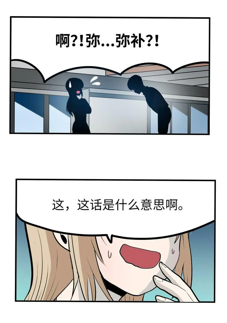 140 欠“债”必还 第4页
