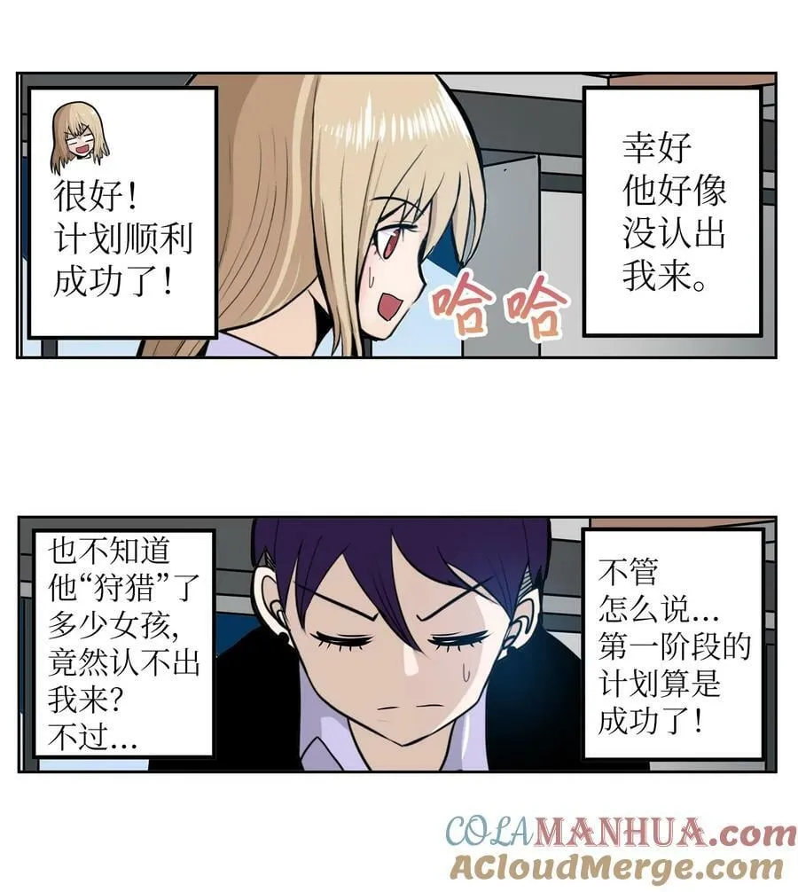140 欠“债”必还 第5页