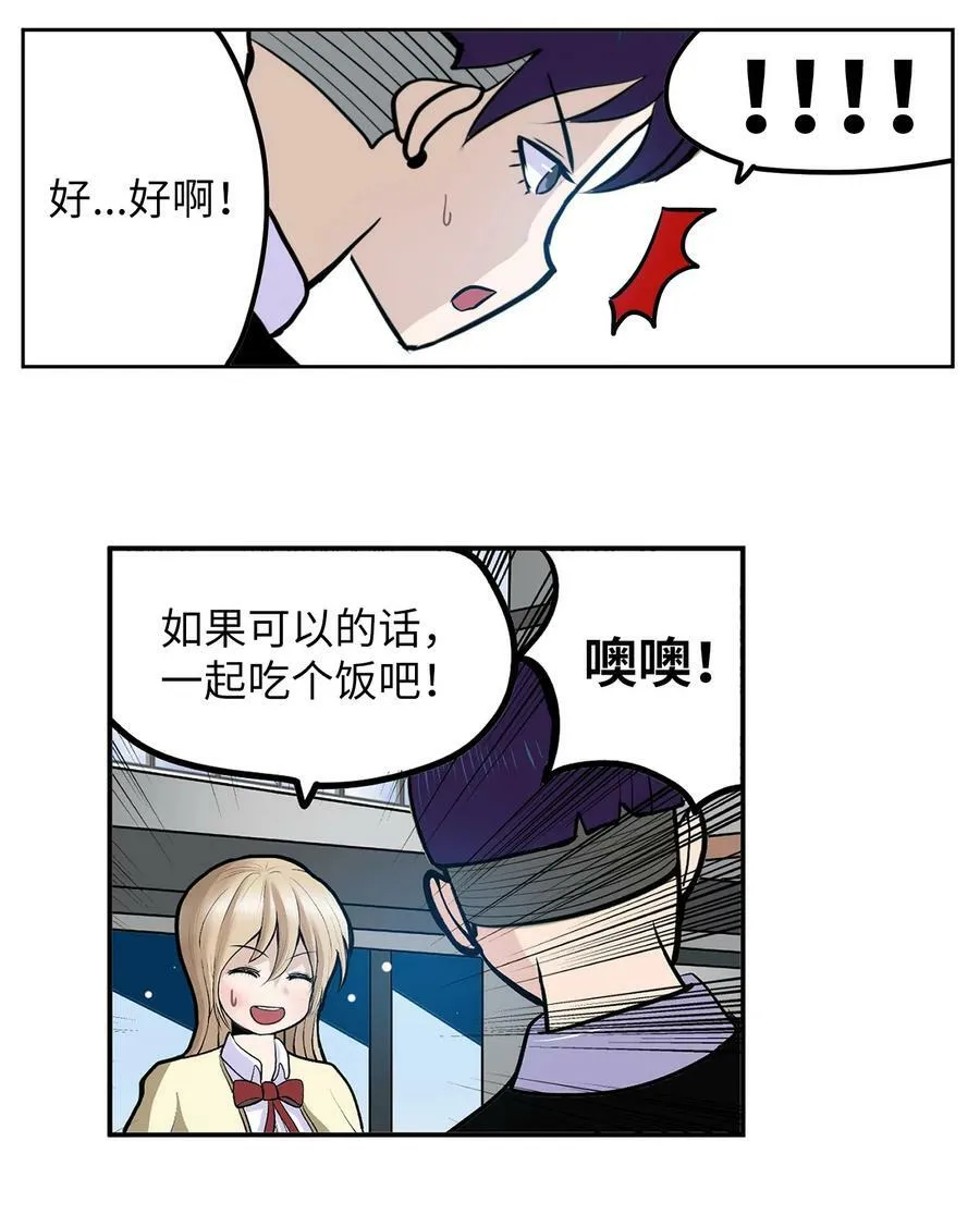 140 欠“债”必还 第6页