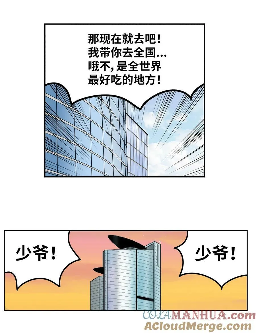 140 欠“债”必还 第7页