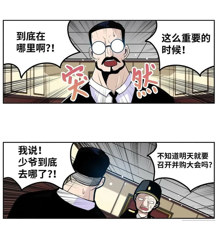 140 欠“债”必还 第8页