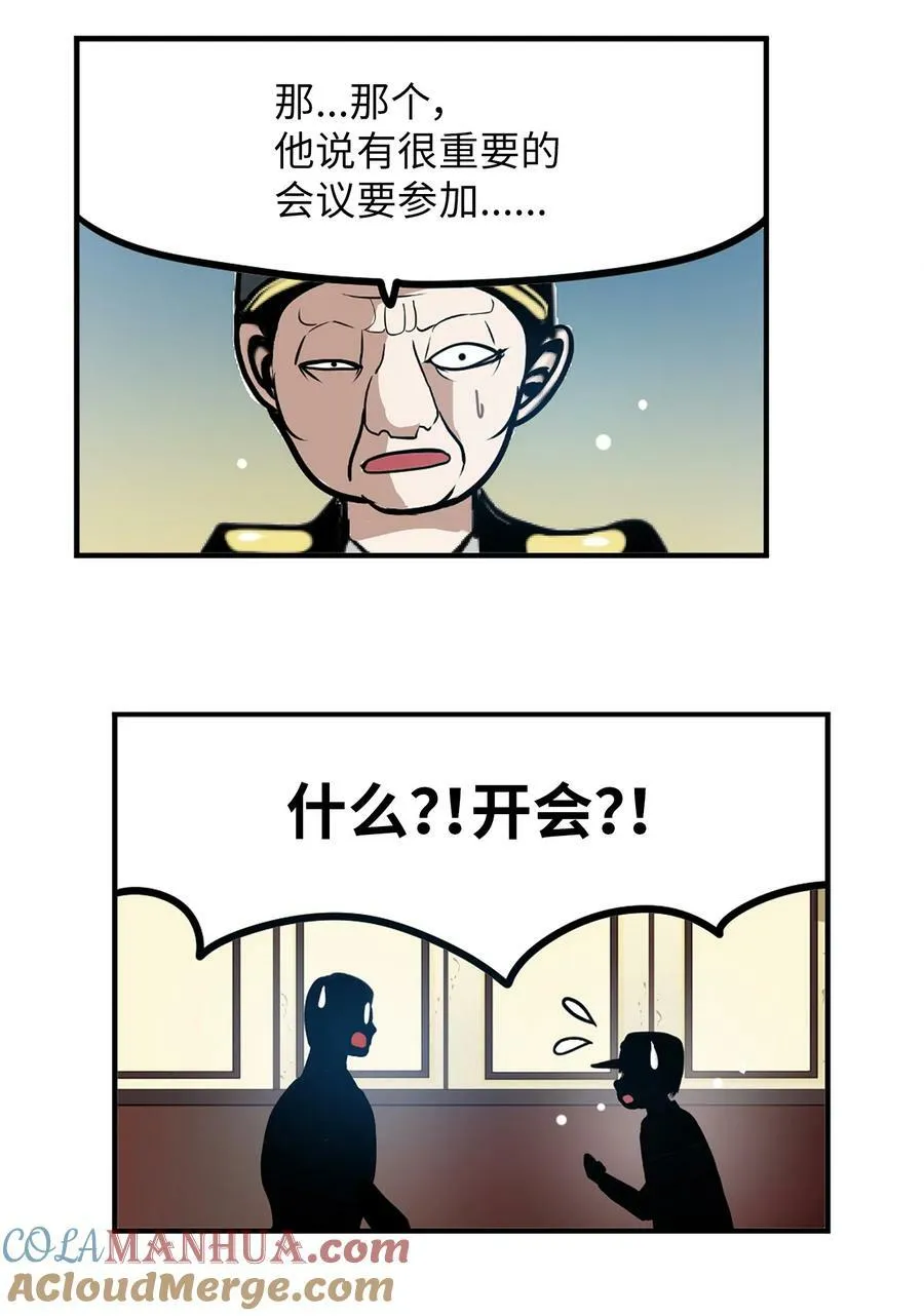 140 欠“债”必还 第9页
