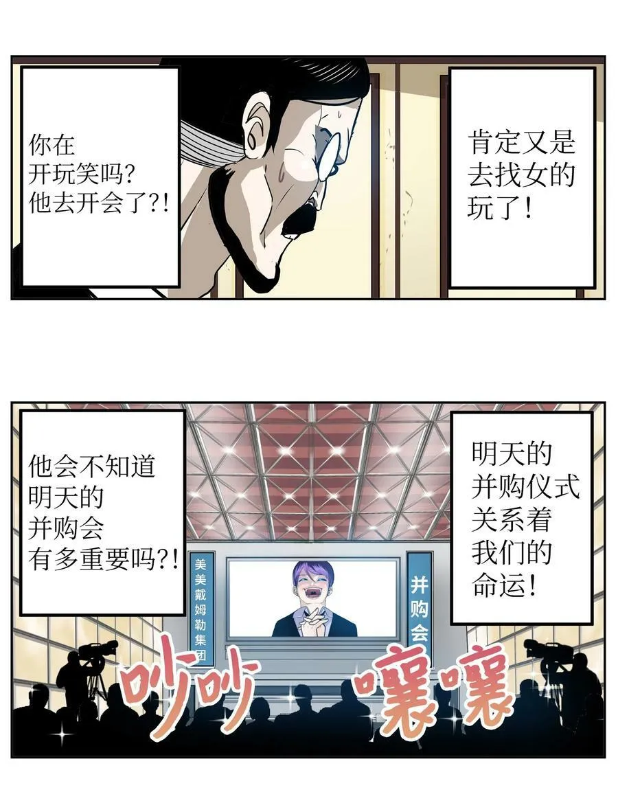 140 欠“债”必还 第10页
