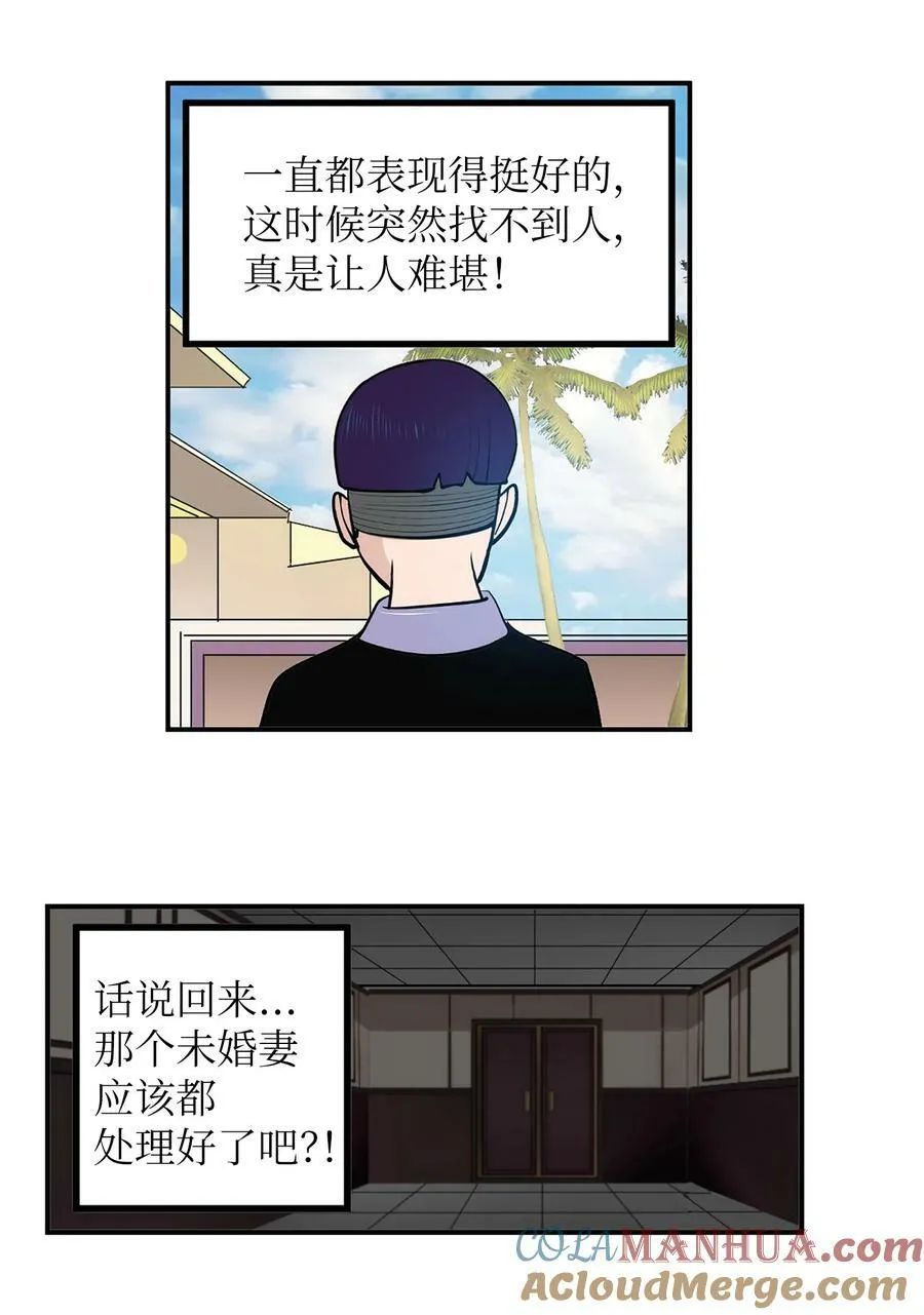 140 欠“债”必还 第11页
