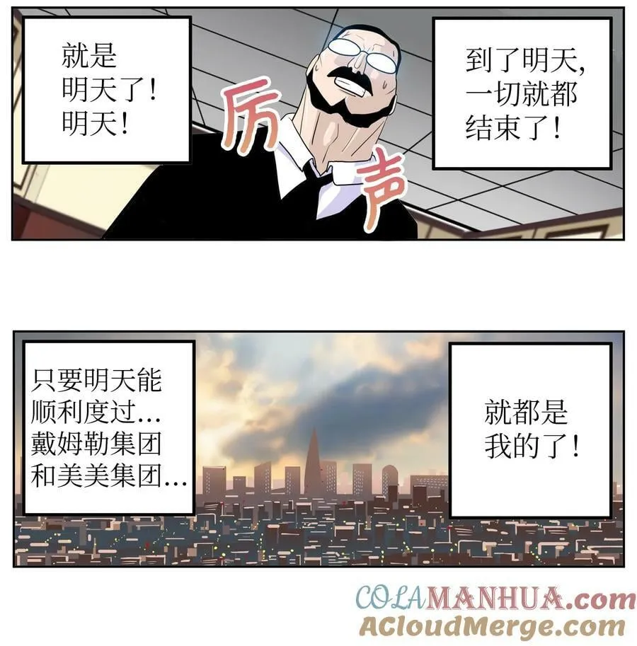 140 欠“债”必还 第13页