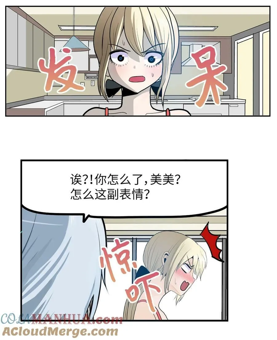 140 欠“债”必还 第15页