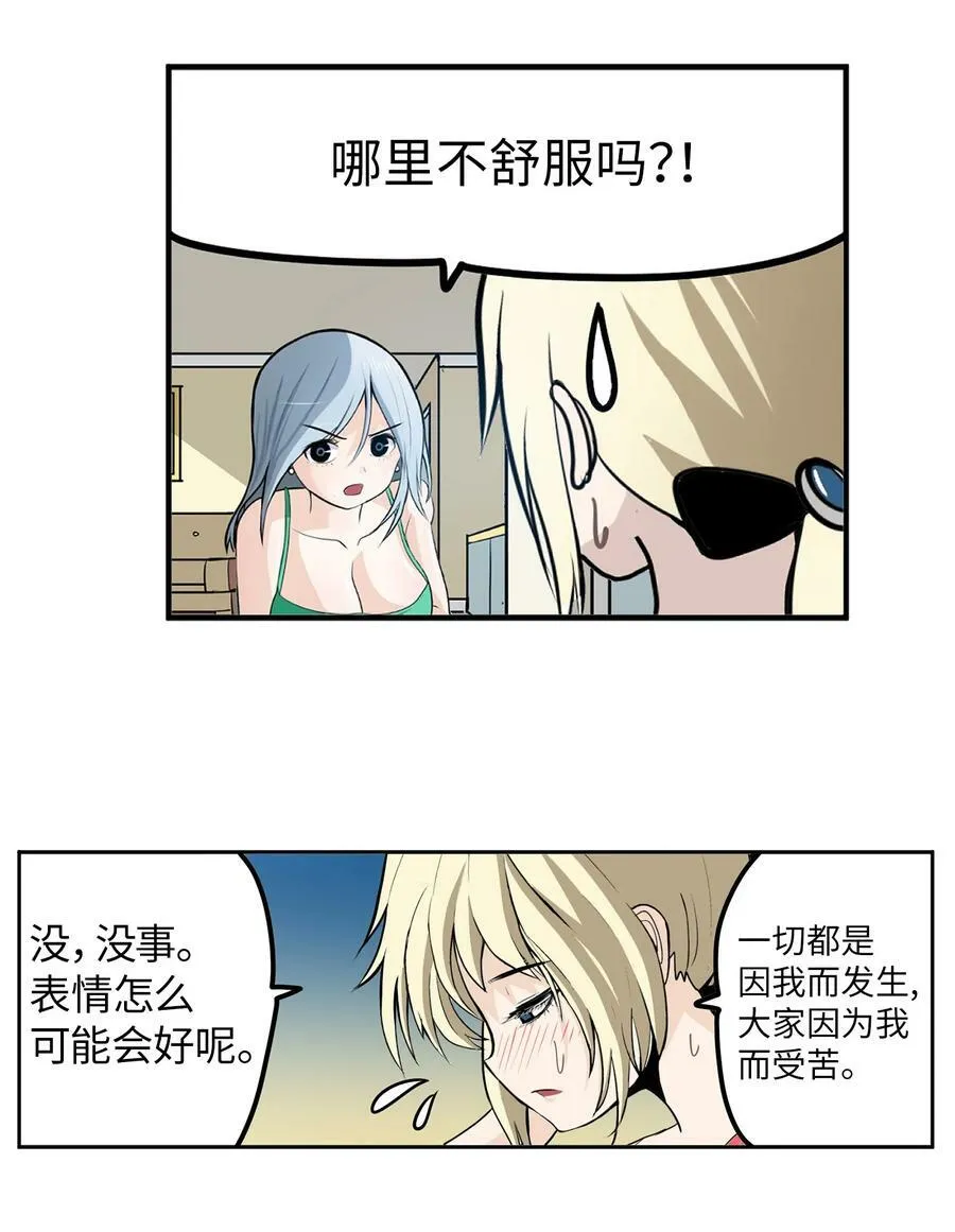 140 欠“债”必还 第16页