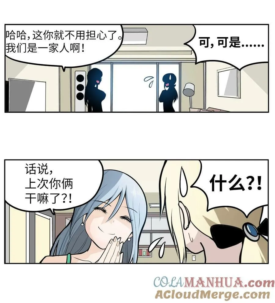 140 欠“债”必还 第17页