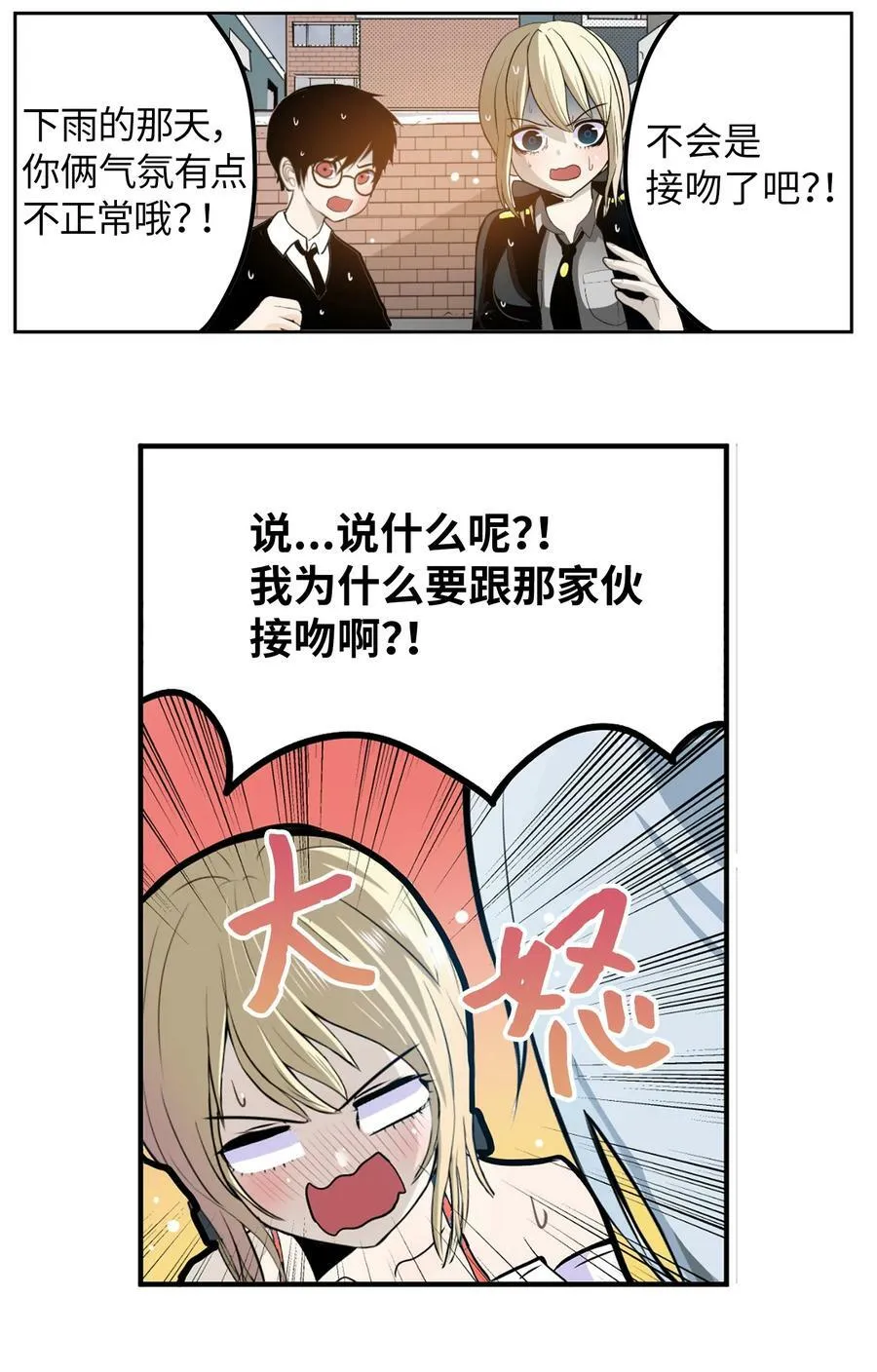 140 欠“债”必还 第18页