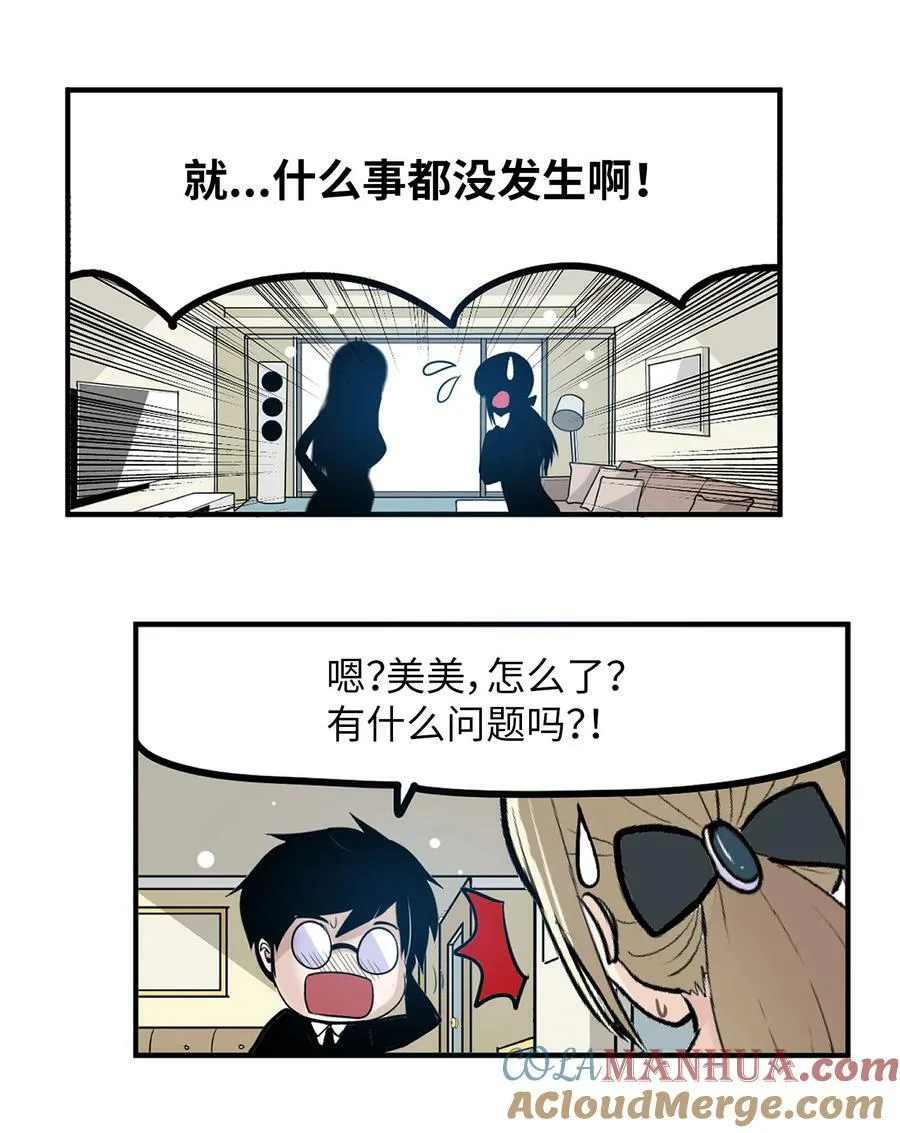 140 欠“债”必还 第19页