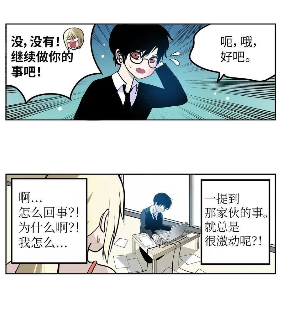 140 欠“债”必还 第20页