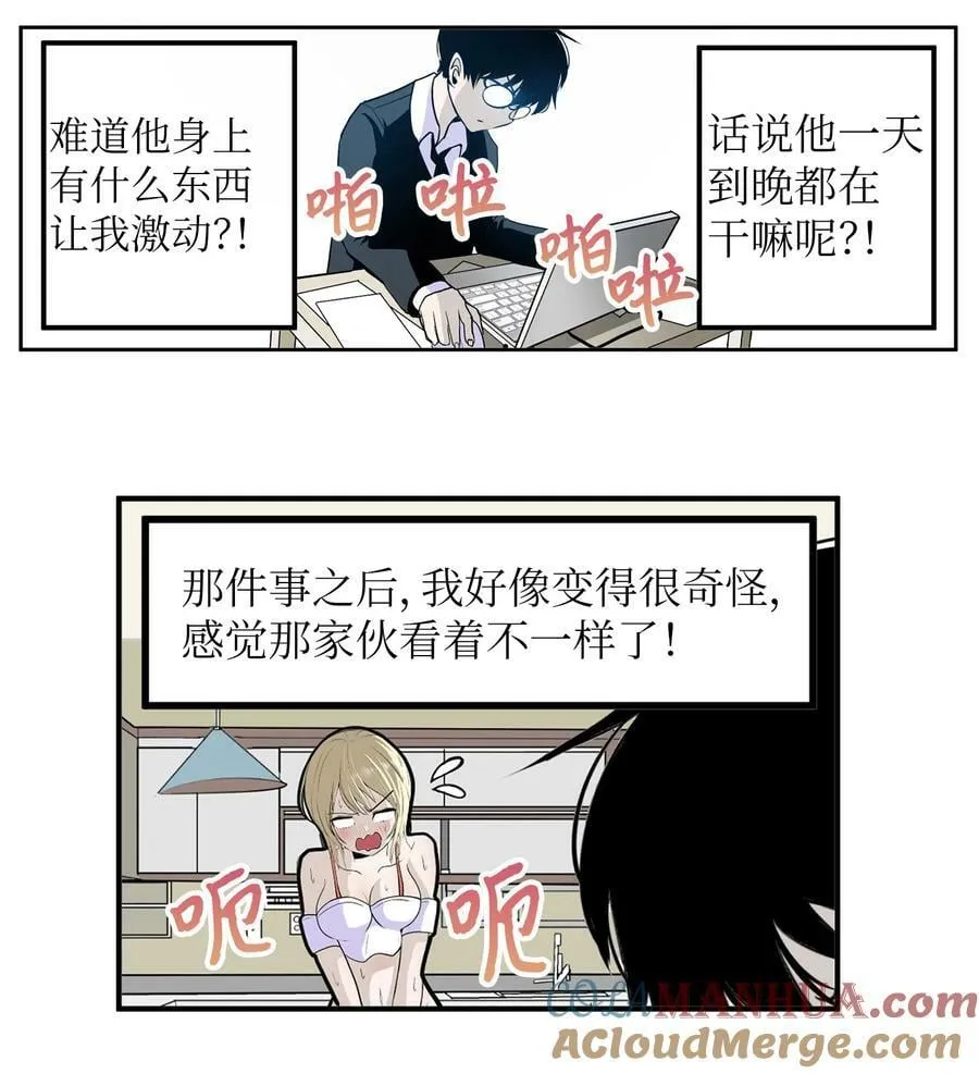140 欠“债”必还 第21页