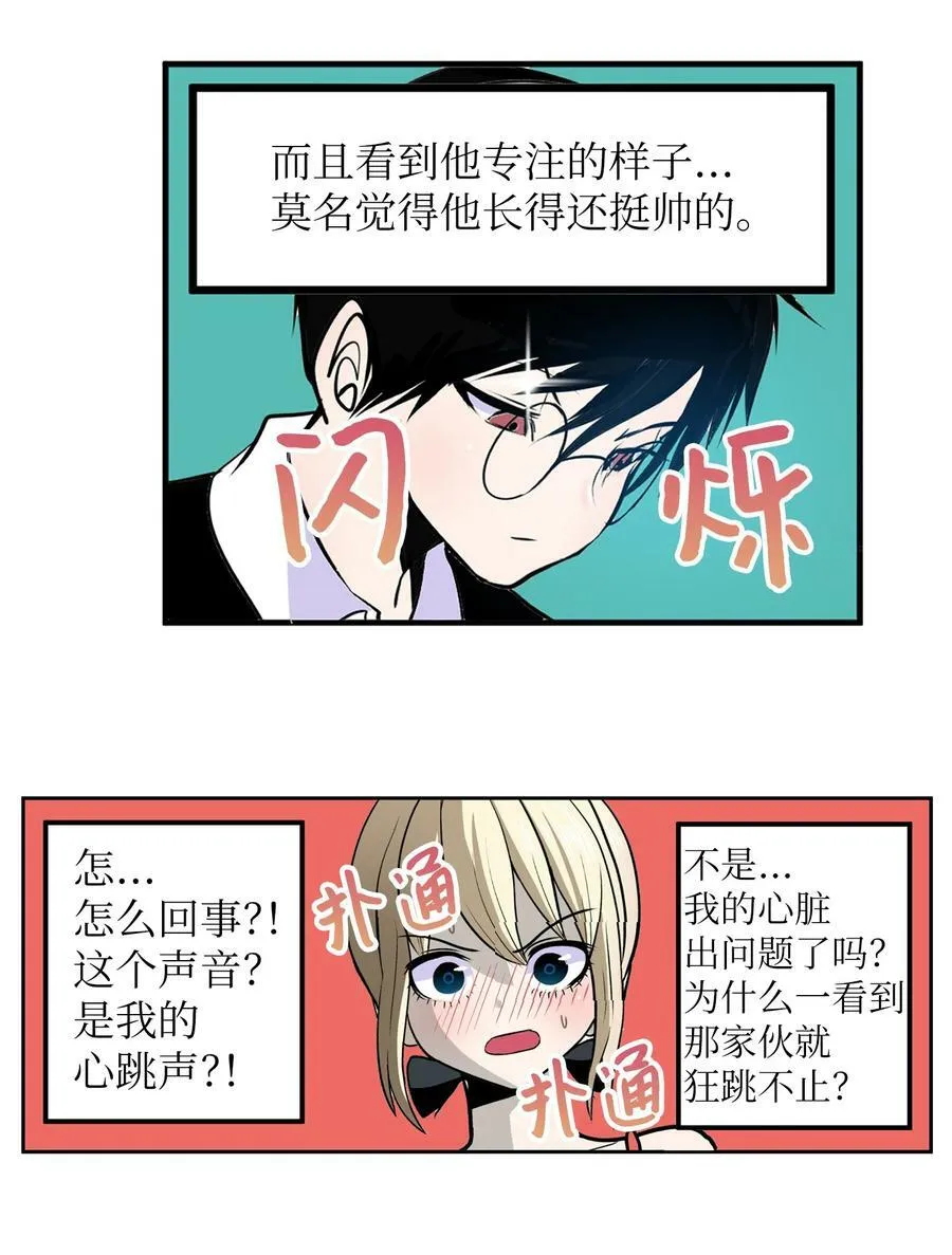 140 欠“债”必还 第22页