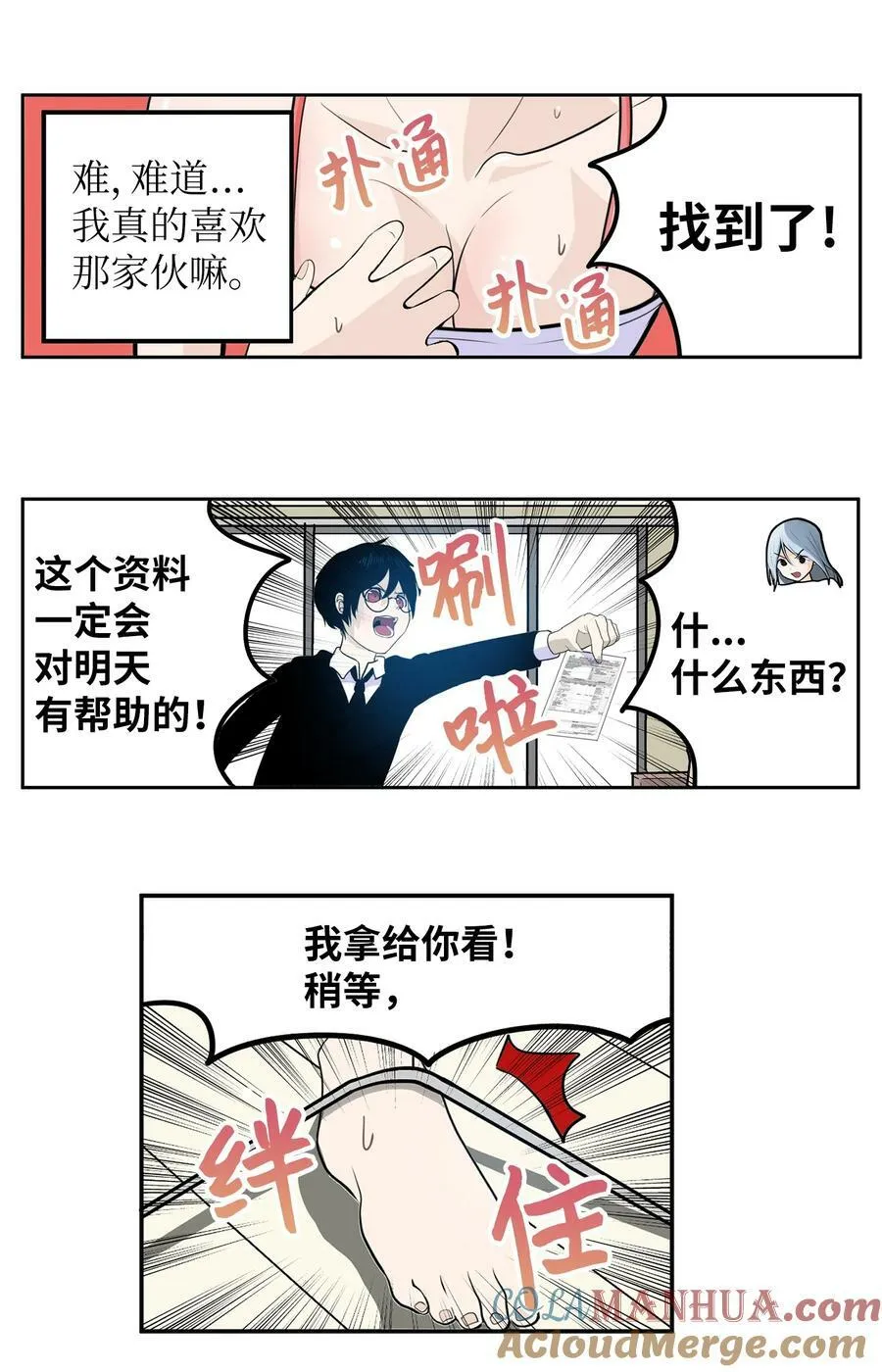 140 欠“债”必还 第23页