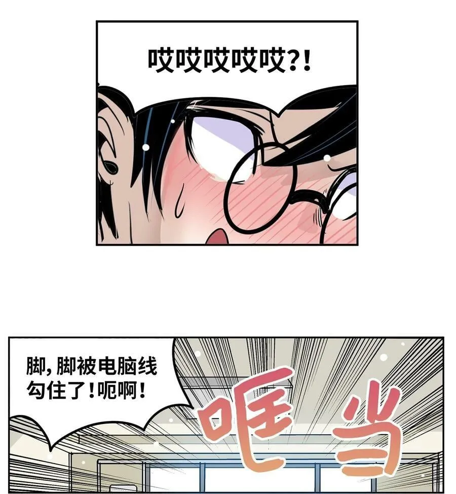 140 欠“债”必还 第24页