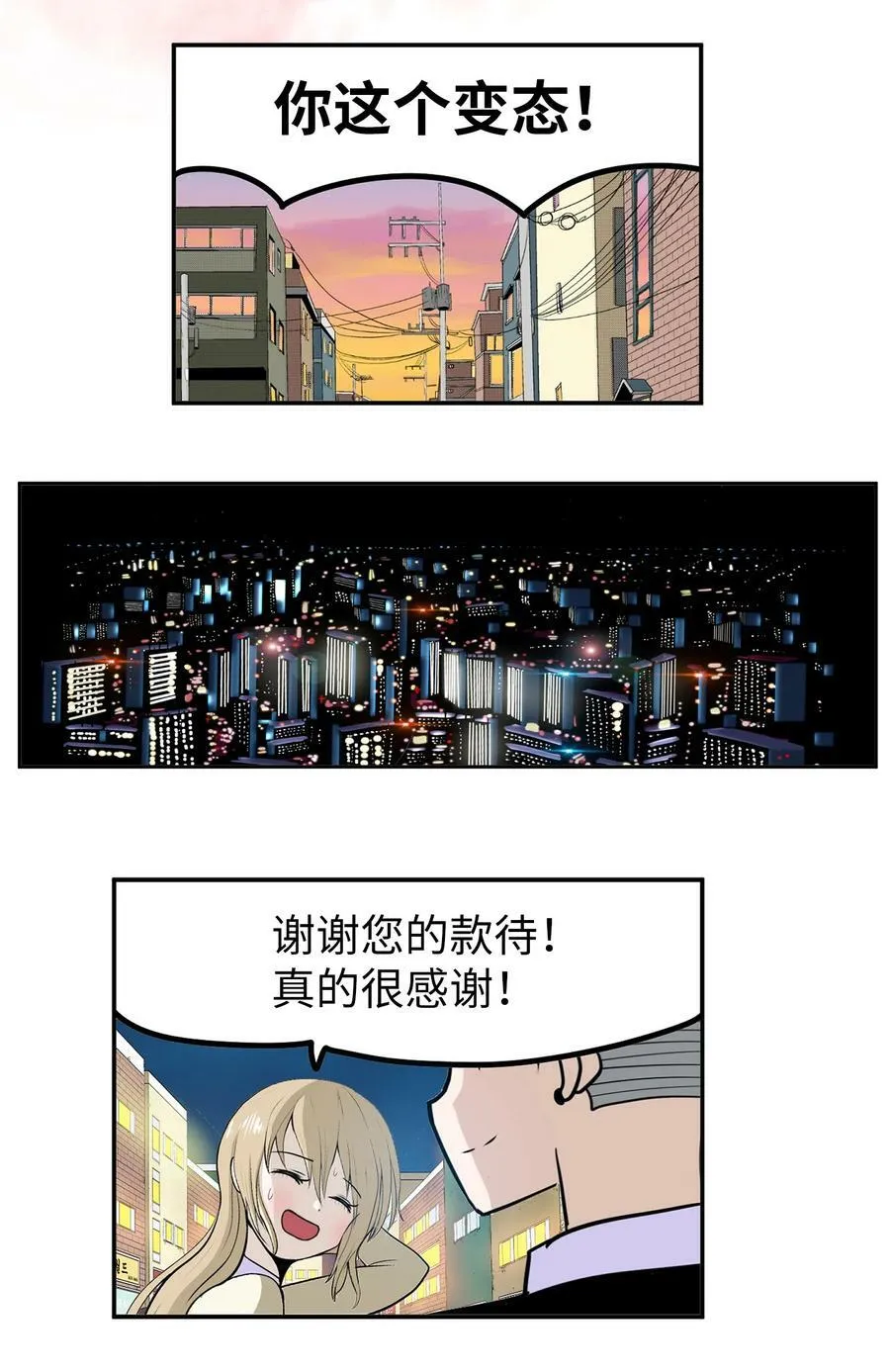 140 欠“债”必还 第26页