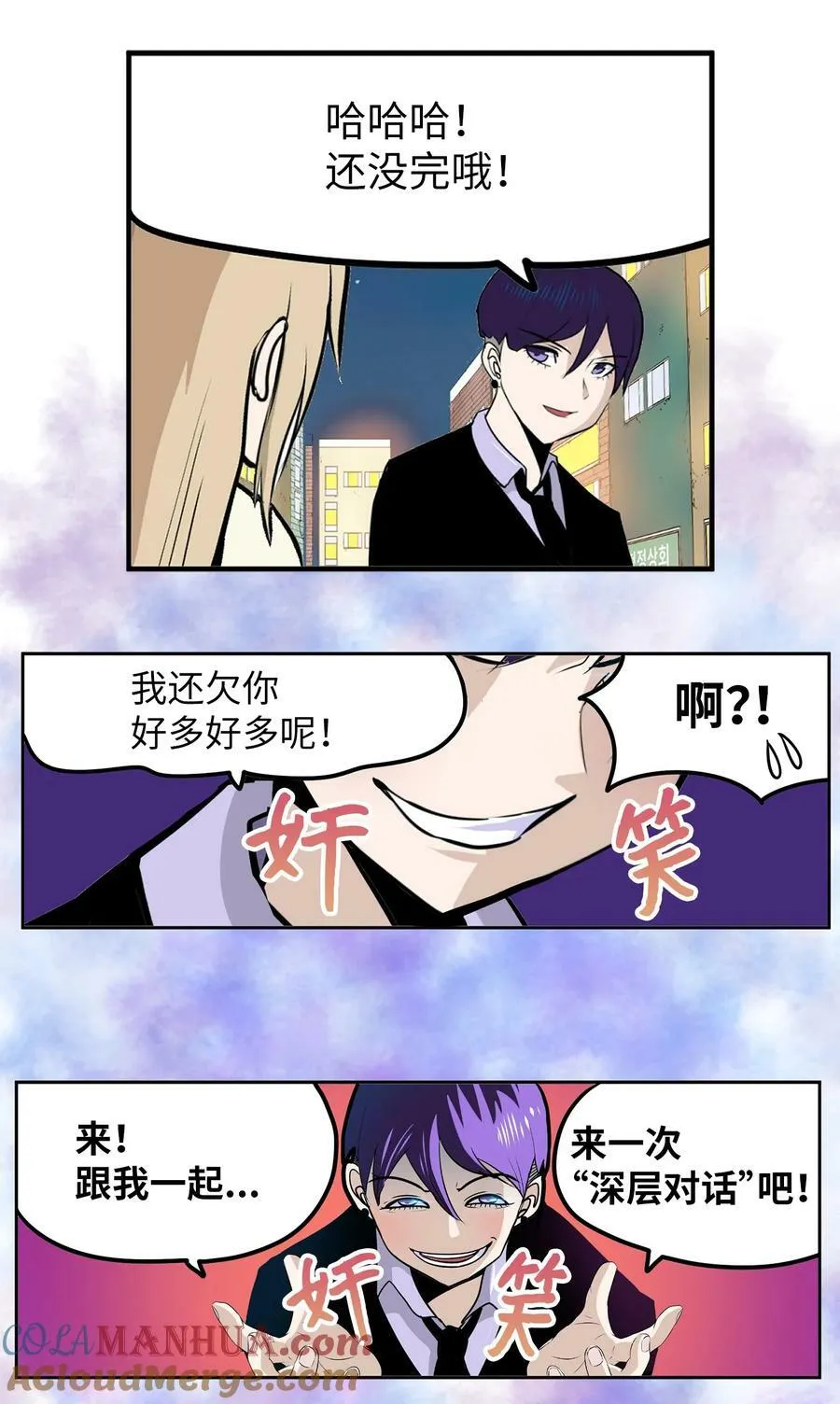 140 欠“债”必还 第27页
