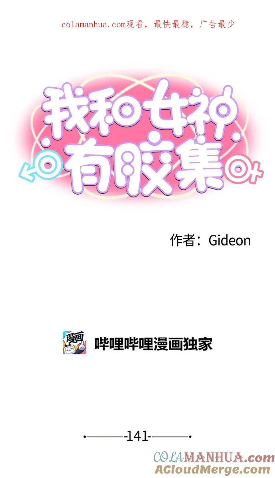 141 完美！ 第1页
