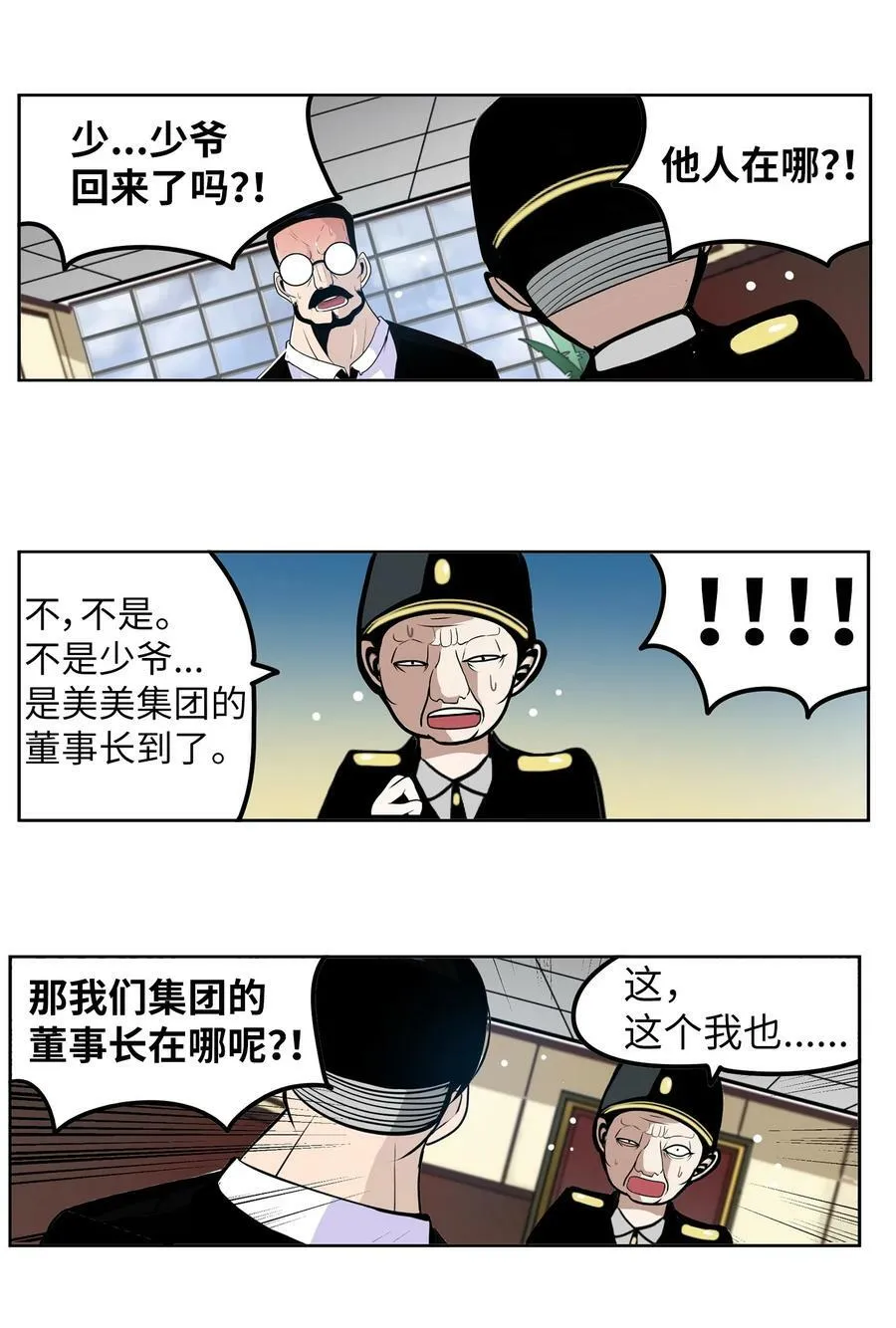 141 完美！ 第8页