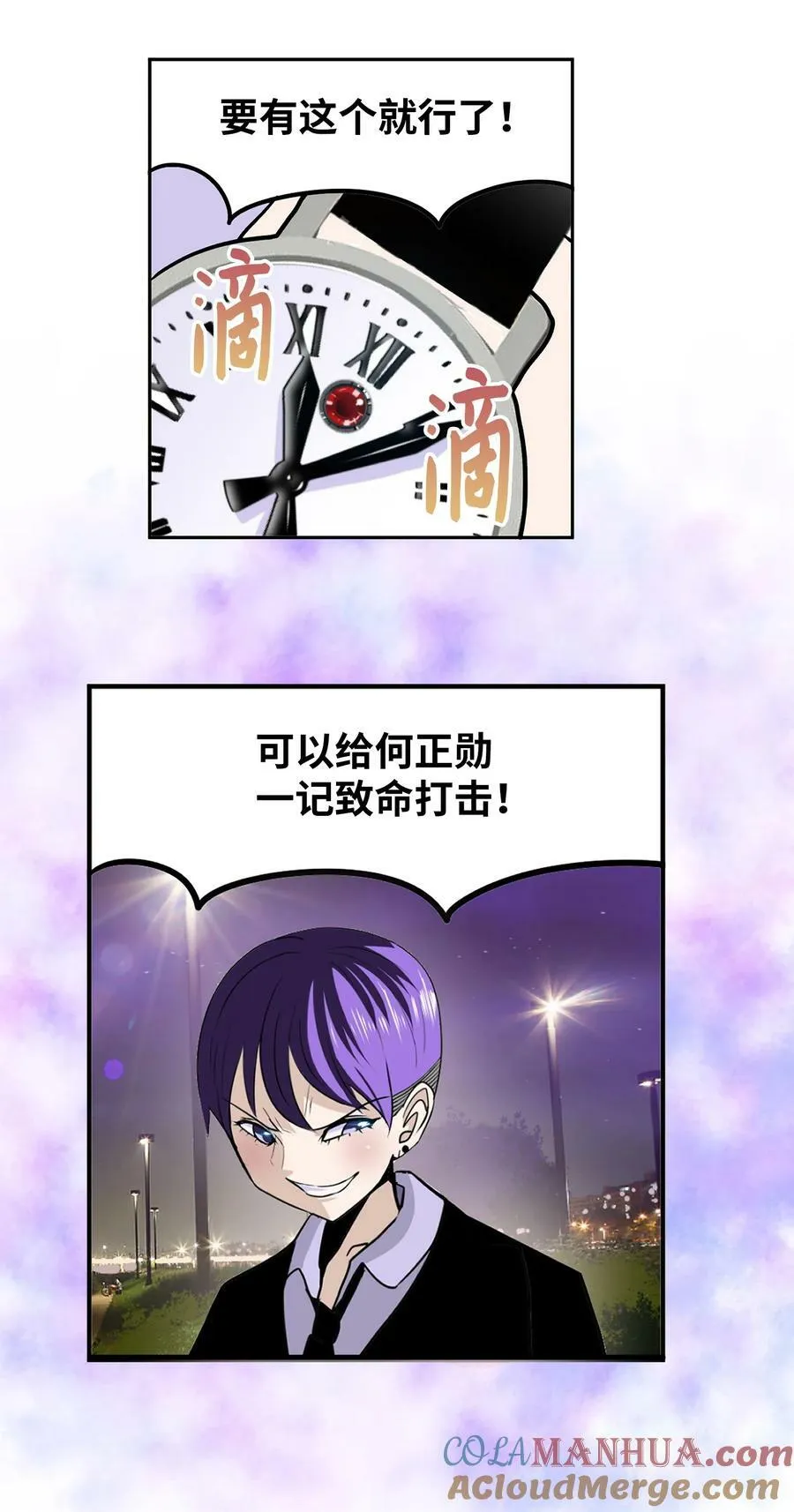 141 完美！ 第11页