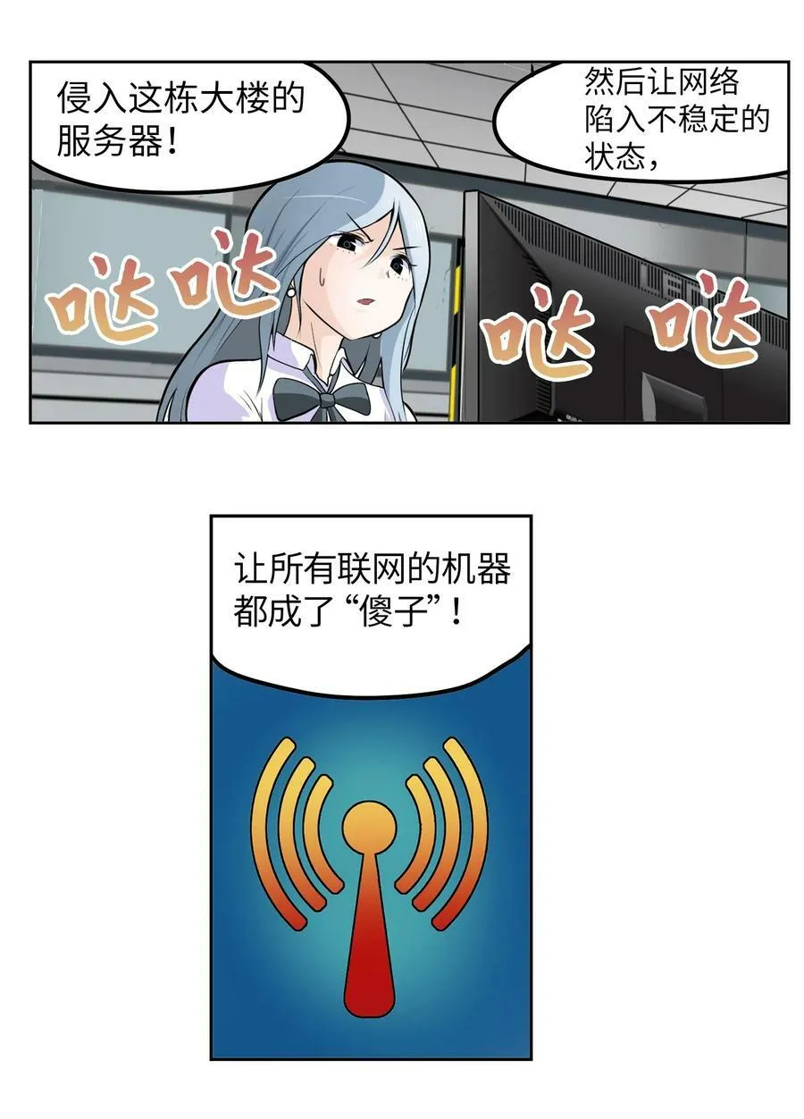 141 完美！ 第20页