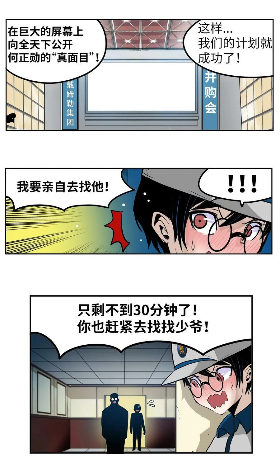 141 完美！ 第24页