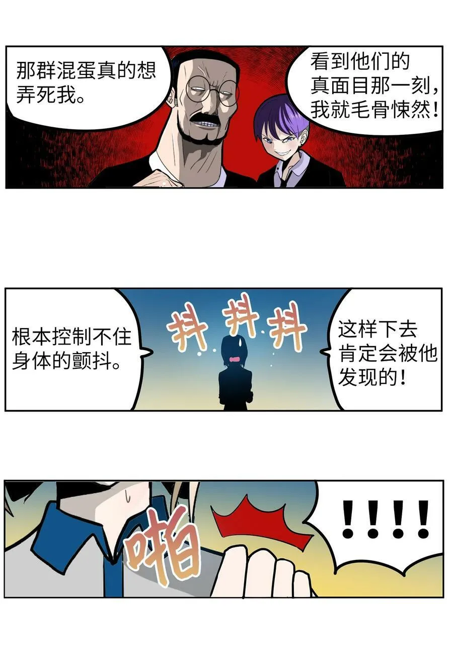 142 真的处理好了吗？！ 第6页