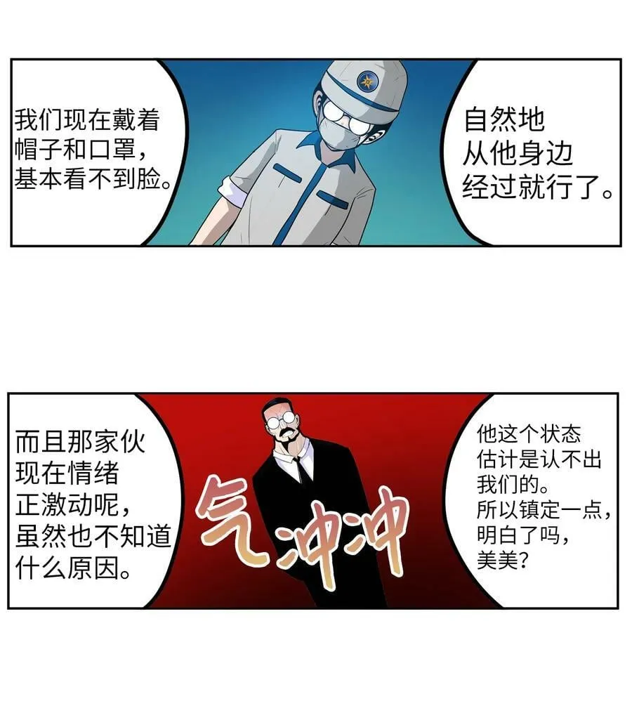 142 真的处理好了吗？！ 第8页