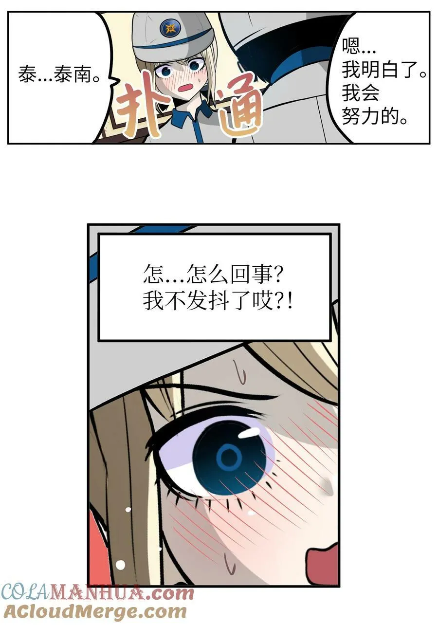 142 真的处理好了吗？！ 第9页