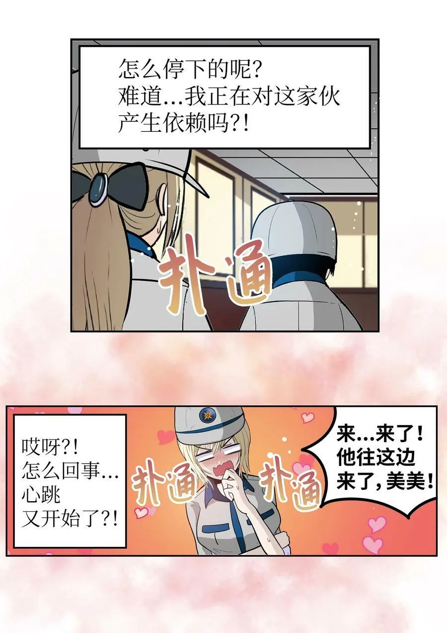 142 真的处理好了吗？！ 第10页