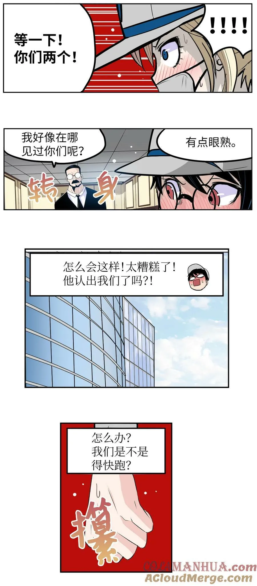 142 真的处理好了吗？！ 第13页